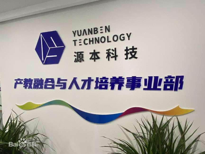 坚守使命开启新篇章！公海555000官网科技集团完成股改，科技服务教育赋能