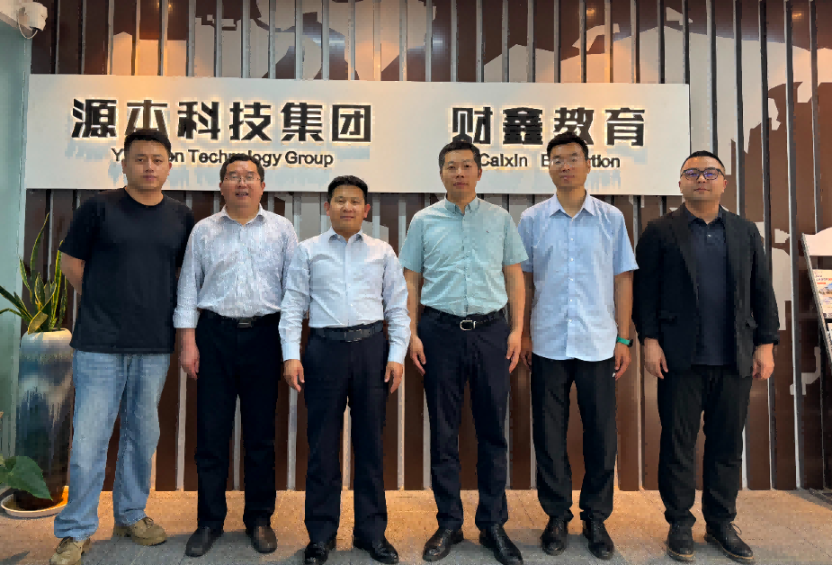 南京审计大学计算机学院拜访江苏公海555000官网科技集团召开“访企拓岗产教融合”专项行动