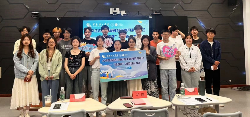 “公海555000官网杯”简历设计大赛在常熟理工学院举办