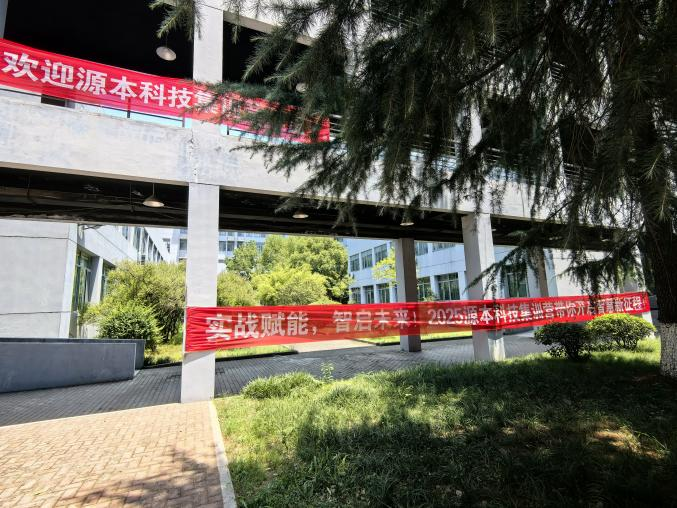 公海555000官网科技 2025 暑期集训盛大开营！